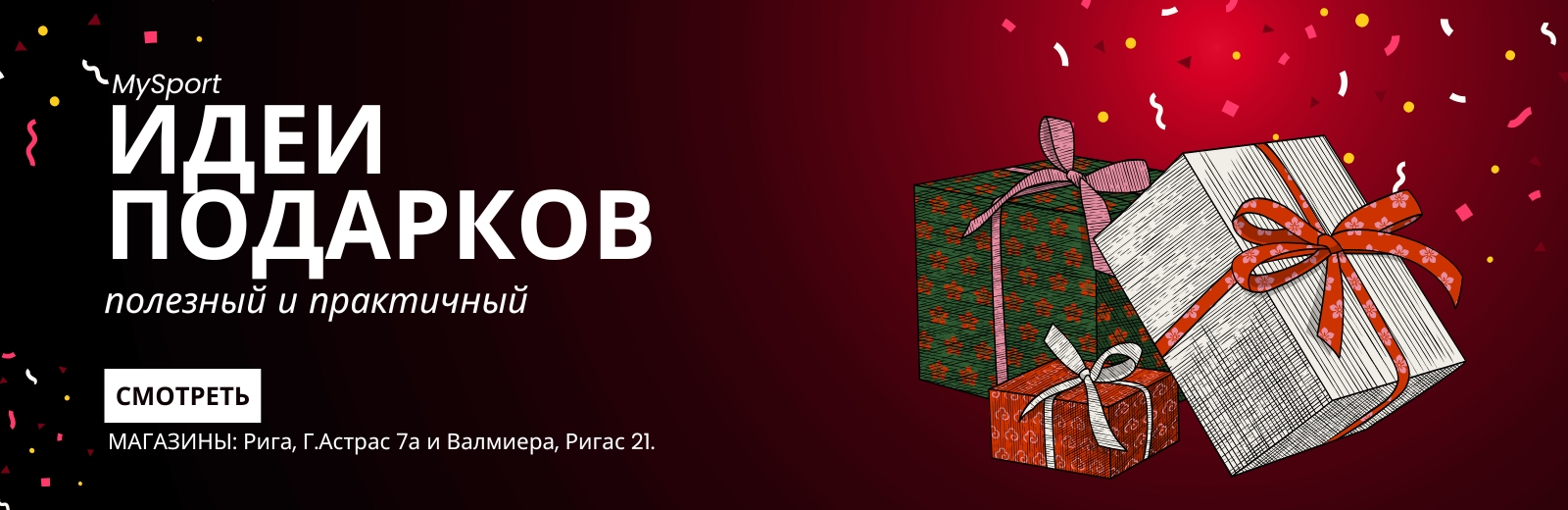 MySport Gift ideas