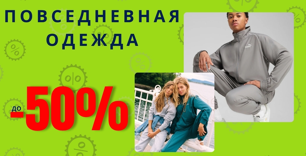 Летняя распродажа детской одежды