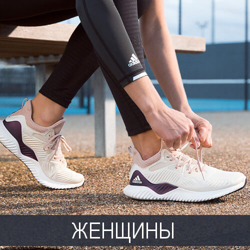 ЖЕНСКОЕ ЖЕНСКОЕ