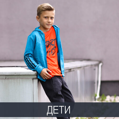 ДЕТСКОЕ