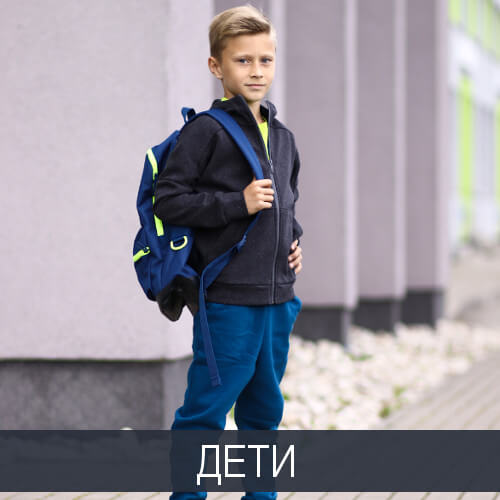 ДЕТСКОЕ