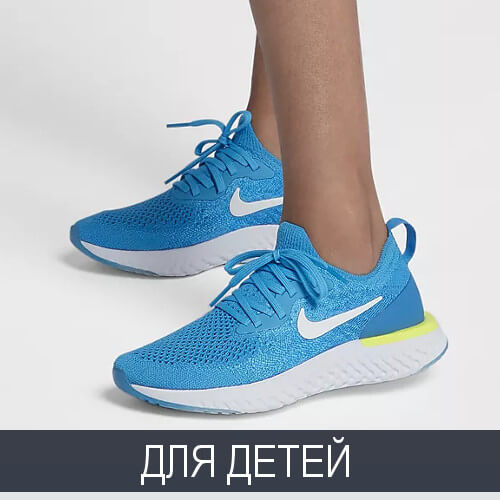 Детская Детская