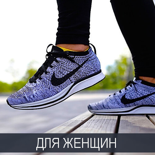 Женская Женская
