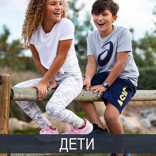 Детская