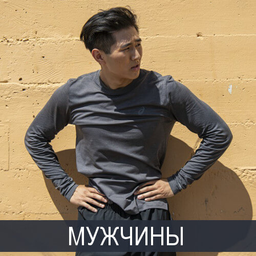 Mужская