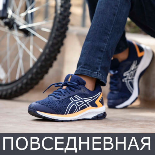 Спортивная обувь на каждый день Спортивная обувь на каждый день