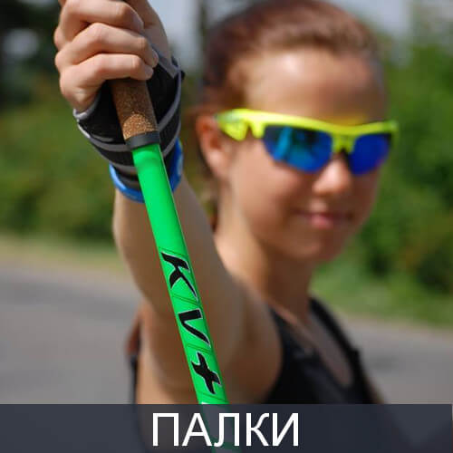  Палки для скандинавской ходьбы