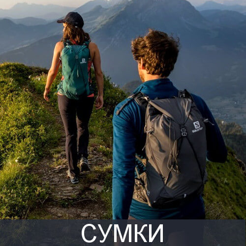 Сумки для туризма