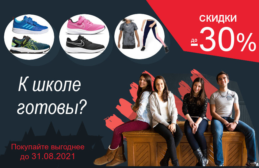 Back to school campaign