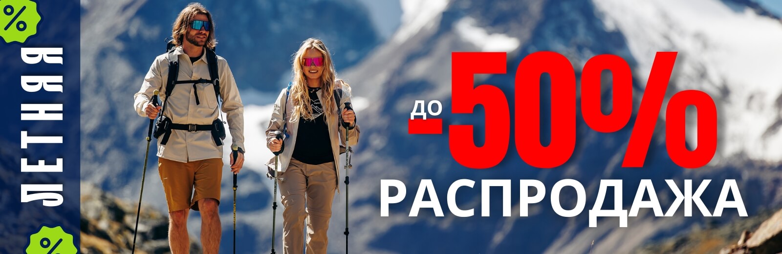 Летняя распродажа 2026 года